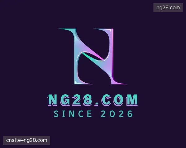 纵览ng28.com官方入口